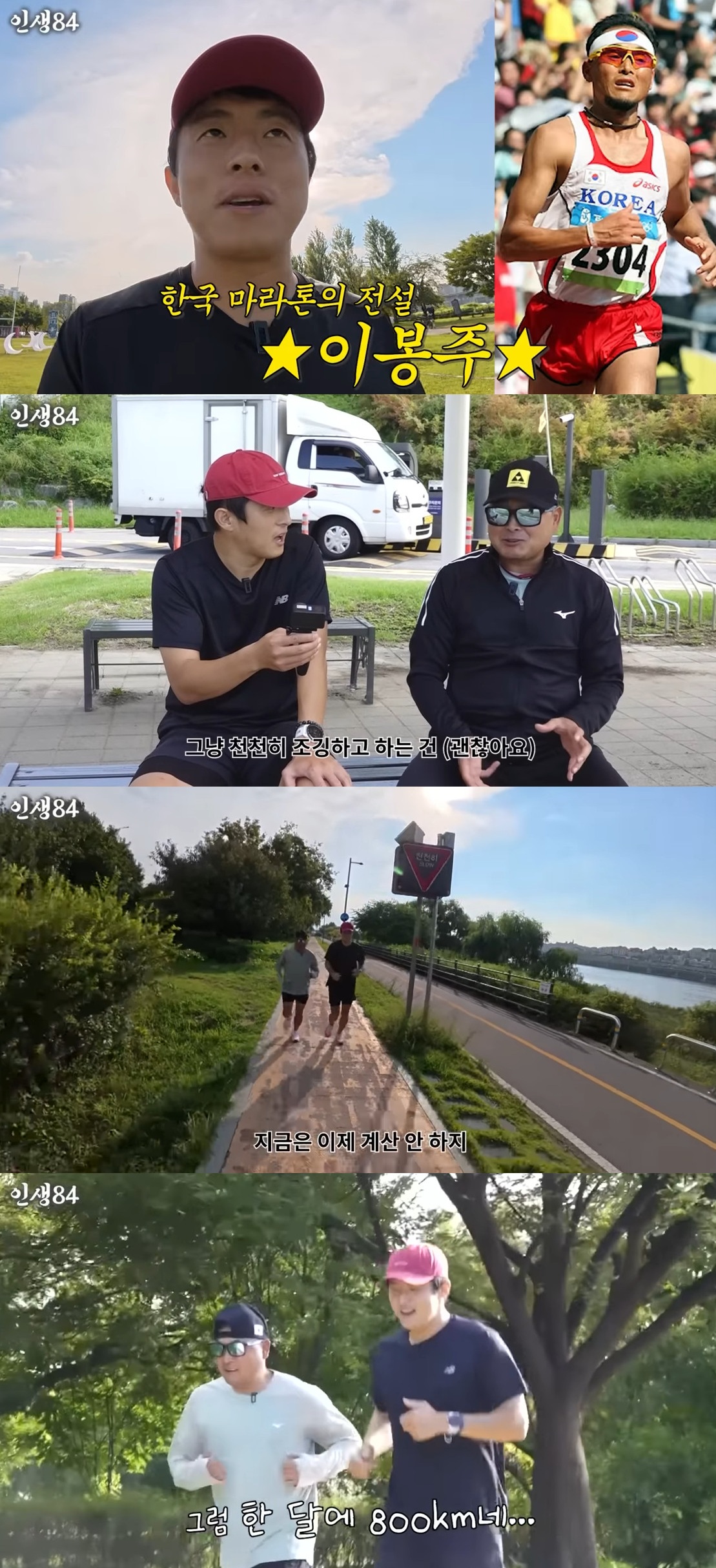'인생84'.