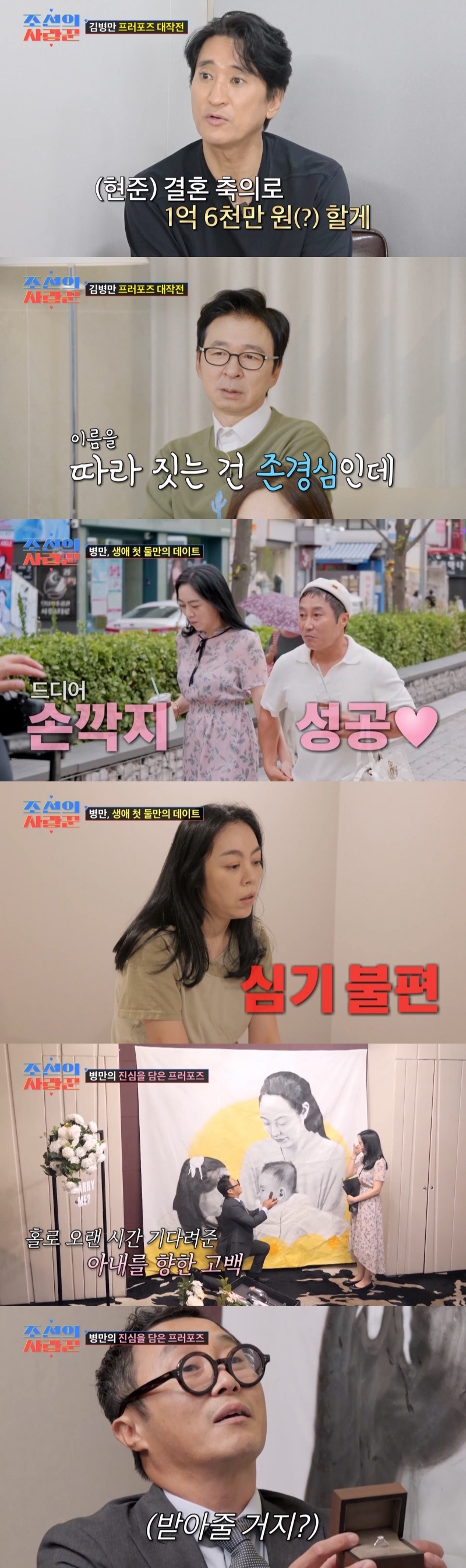 '조선의 사랑꾼' 스틸컷