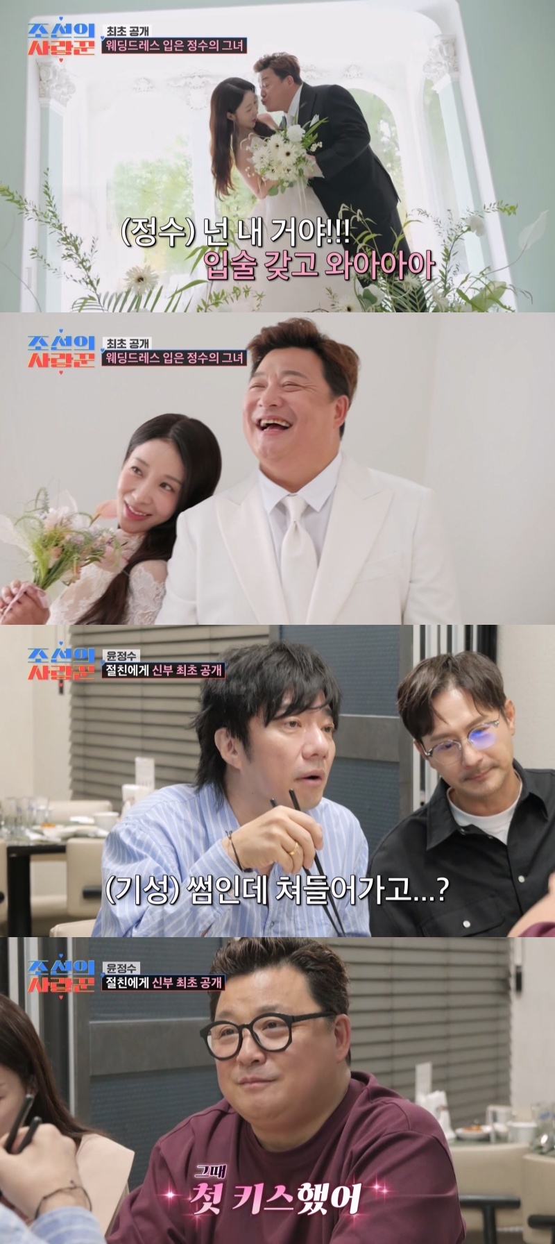 '조선의 사랑꾼' 스틸컷