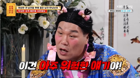 사진= KBS Joy '무엇이든 물어보살' 영상 캡처