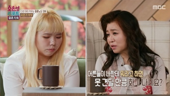 사진= MBC '오은영 리포트-결혼 지옥' 제공