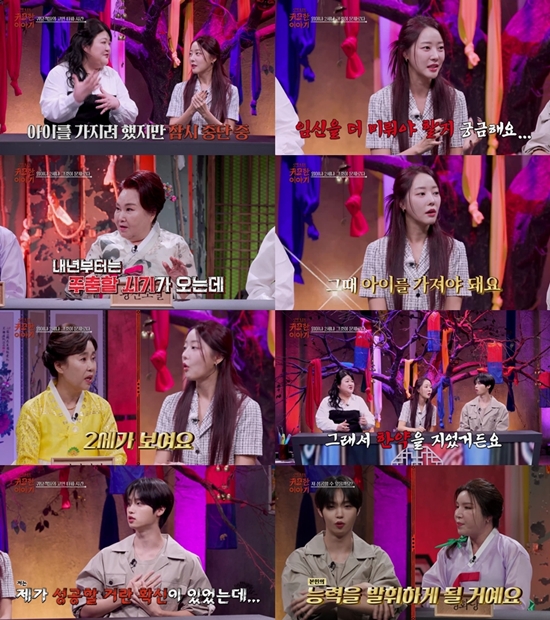 SBS Life '귀묘한 이야기'