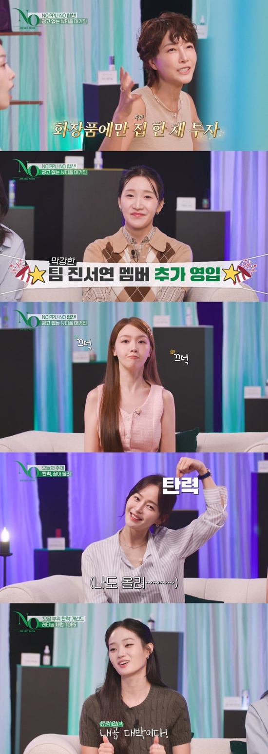 ENA '진서연의 NO' 스틸컷