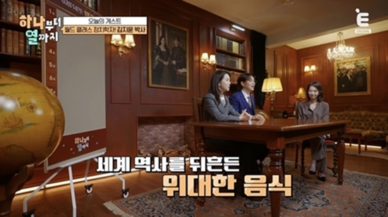 사진= 티캐스트 E채널 '하나부터 열까지' 제공