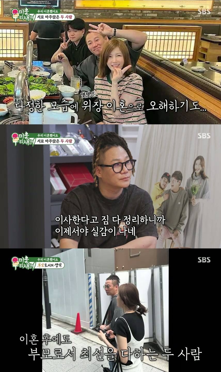 '미운 우리 새끼' 방송 화면.