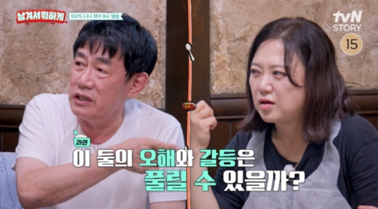 사진=tvN STORY '영자와 세리의 남겨서 뭐하게' 스틸컷