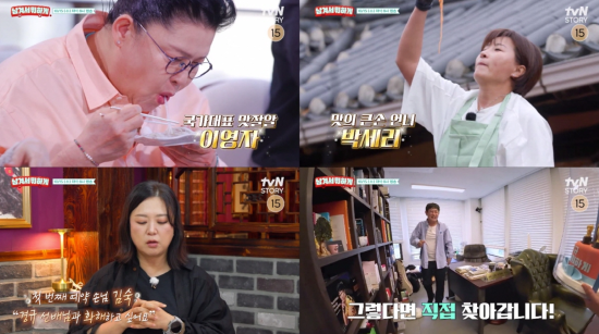 사진=tvN STORY '영자와 세리의 남겨서 뭐하게' 스틸컷