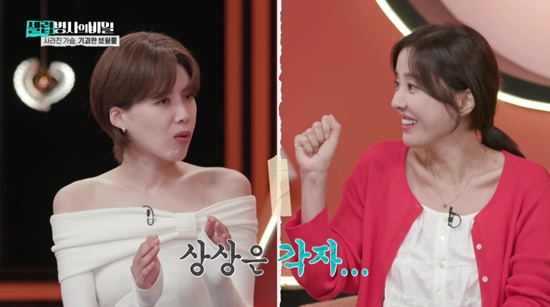 사진= KBS 2TV '셀럽병사의 비밀' 제공