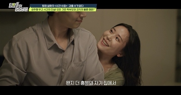 채널A '탐정들의 영업비밀' 캡처