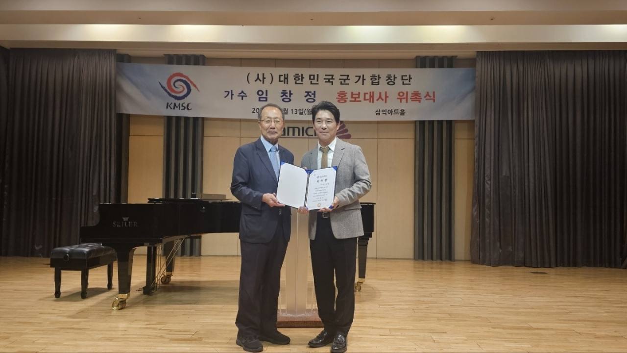 대한민국군가합창단