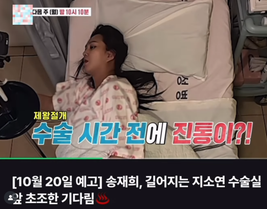 '동상이몽' 예고.