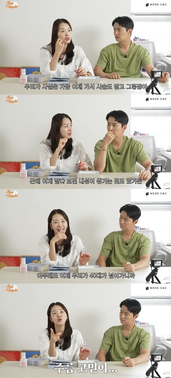 유튜브 채널 '소이현 인교진' 캡처