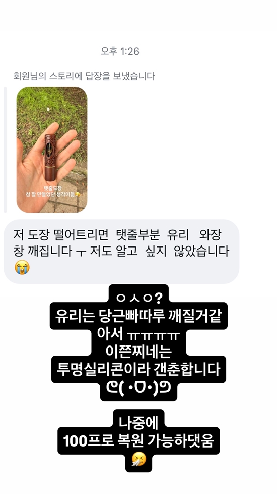 사진= 제이쓴 SNS