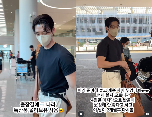 김우빈 팬 SNS 영상 캡처.