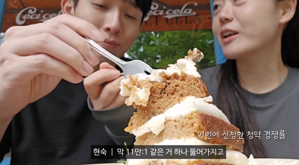 유튜브 채널 '허니데이' 캡처