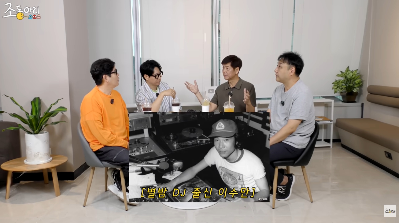 '조동아리' 유튜브 캡처