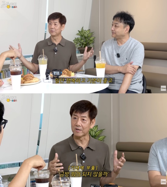 '조동아리' 유튜브 캡처