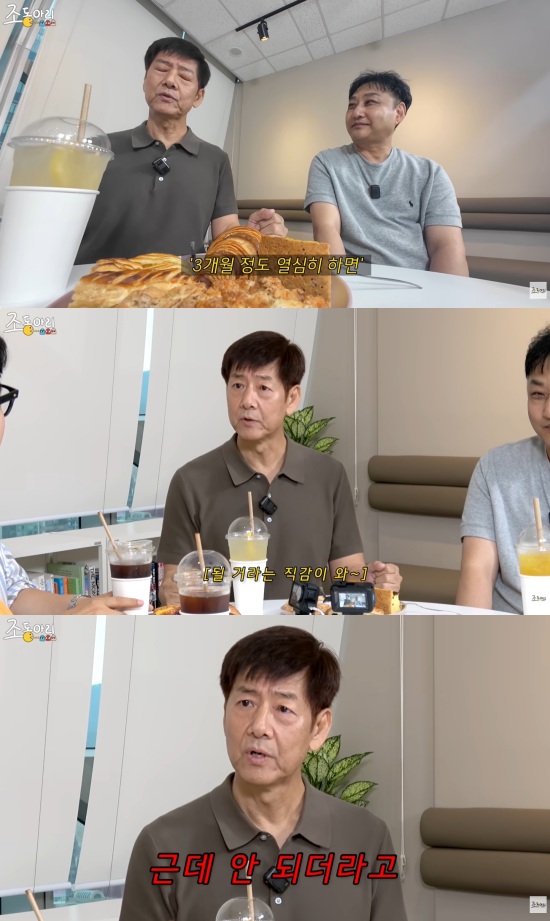 '조동아리' 유튜브 캡처