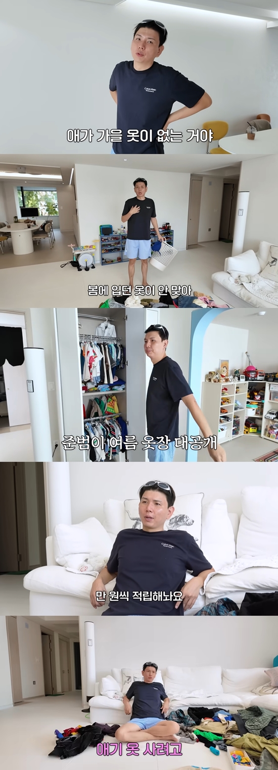 아들 옷을 공개한 제이쓴. 사진=유튜브 채널 '홍현희 제이쓴의 홍쓴TV'