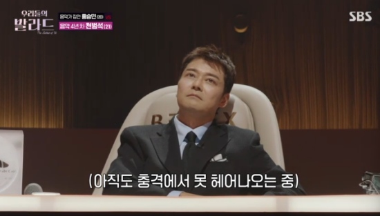 SBS 예능 프로그램 '우리들의 발라드' 전현무 방송화면 캡처