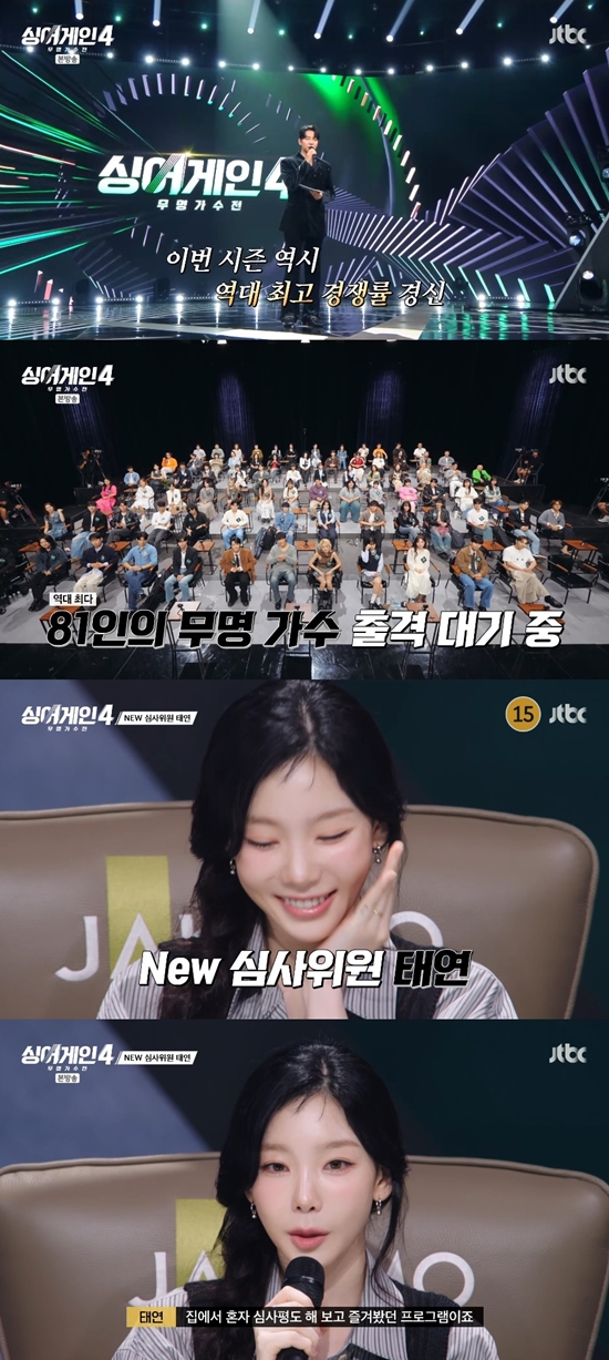 '싱어게인4' 방송화면. 사진=JTBC