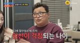 윤정수♥원진서, '2세' 걱정으로 울었다 "결혼 전부터 병원 다니는 중" (조선의 사랑꾼)[전일야화]