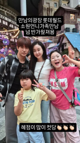 '이혼' 함소원, 전남편 진화와 재회 포착→가족사진 등장