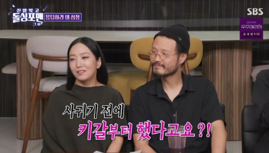 SBS 예능 프로그램 '신발 벗고 돌싱포맨' 정인 조정치 방송화면 캡처