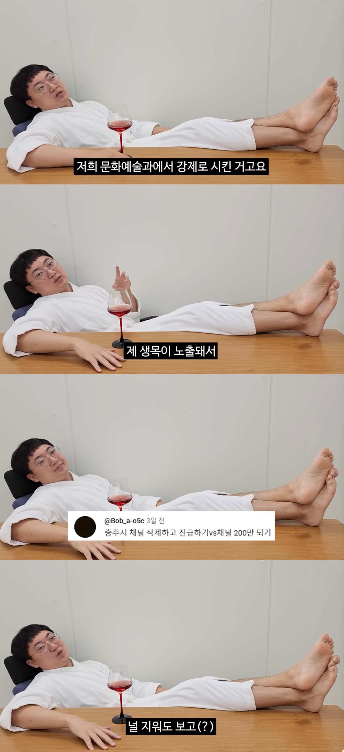 '충주시 유튜브'.