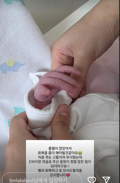 임라라 계정 스토리