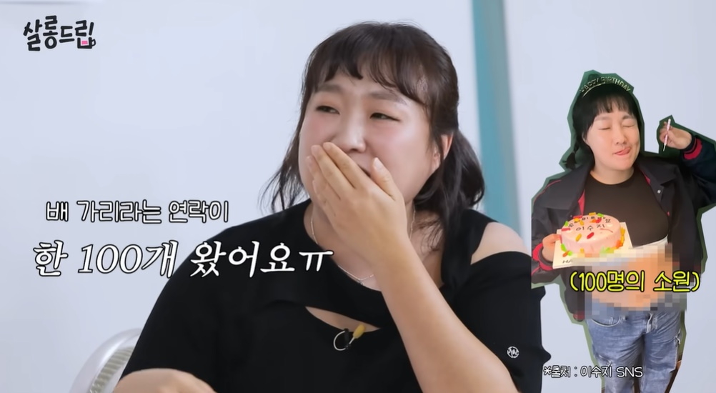 웹예능 '살롱드립' 이수지