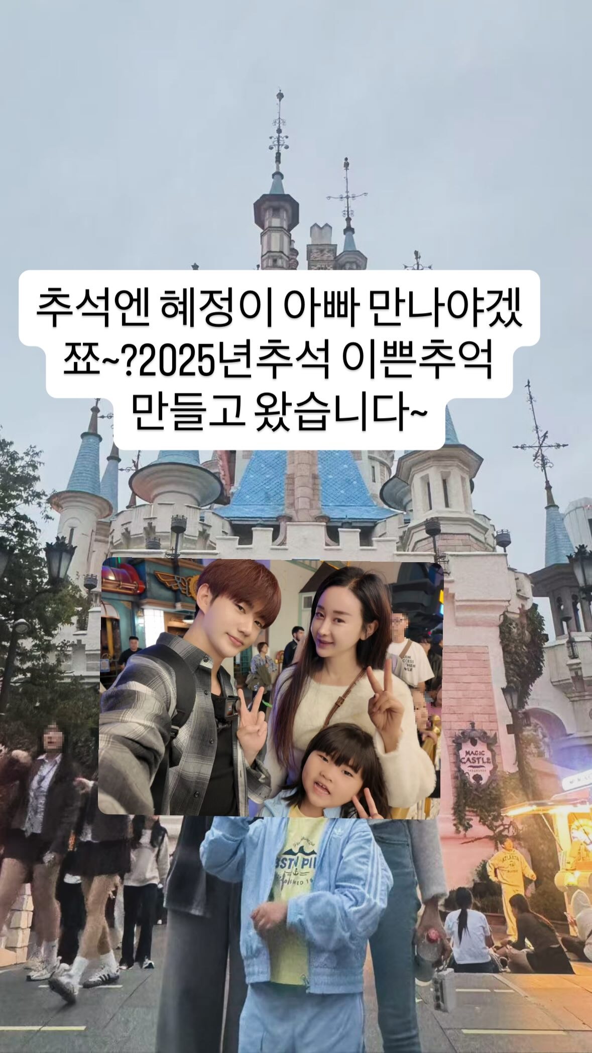 함소원이 공개한 가족 사진.