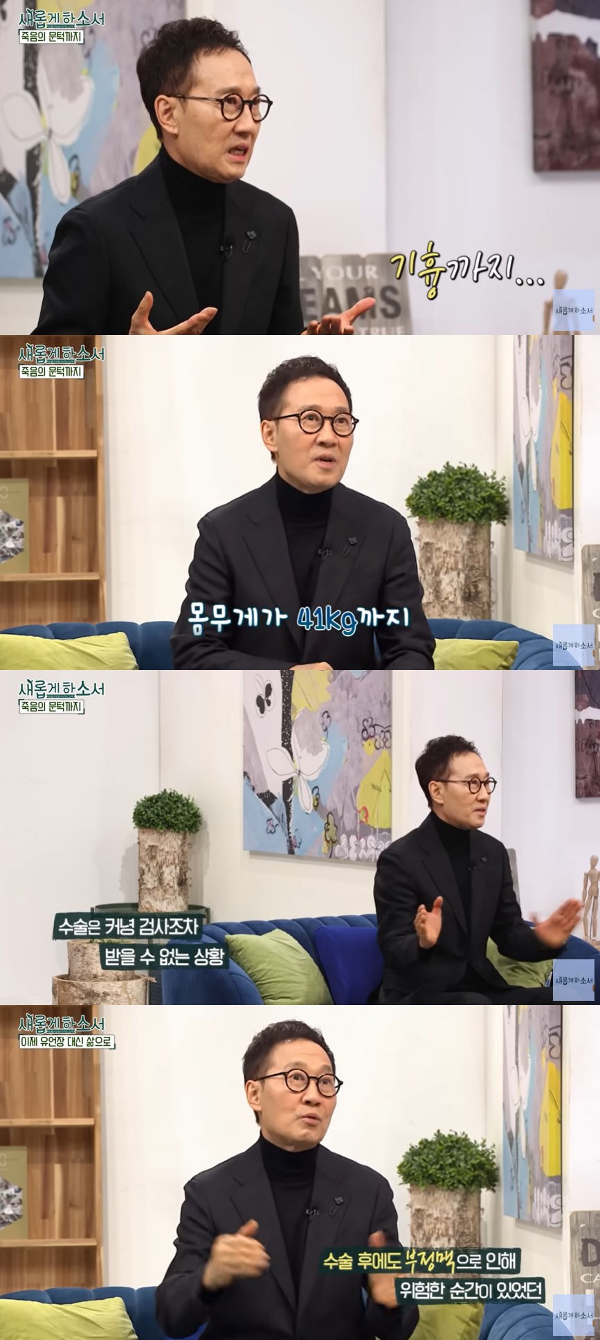 사진=유튜브 채널 '새롭게하소서CBS' 영상 캡처