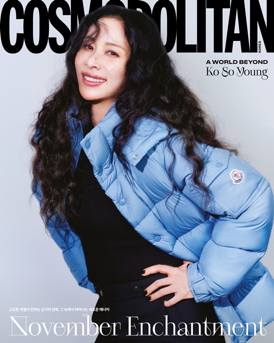 '코스모폴리탄' 고소영