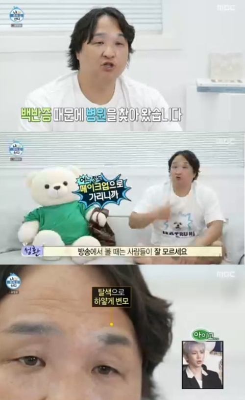 '나 혼자 산다' 구성환.