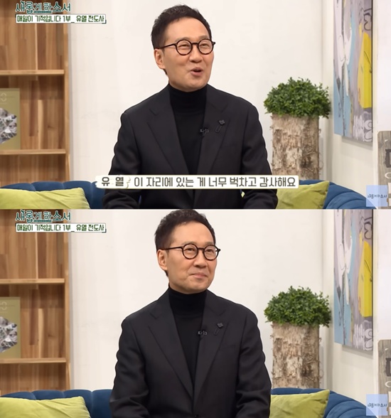 새롭게 하소서 유열