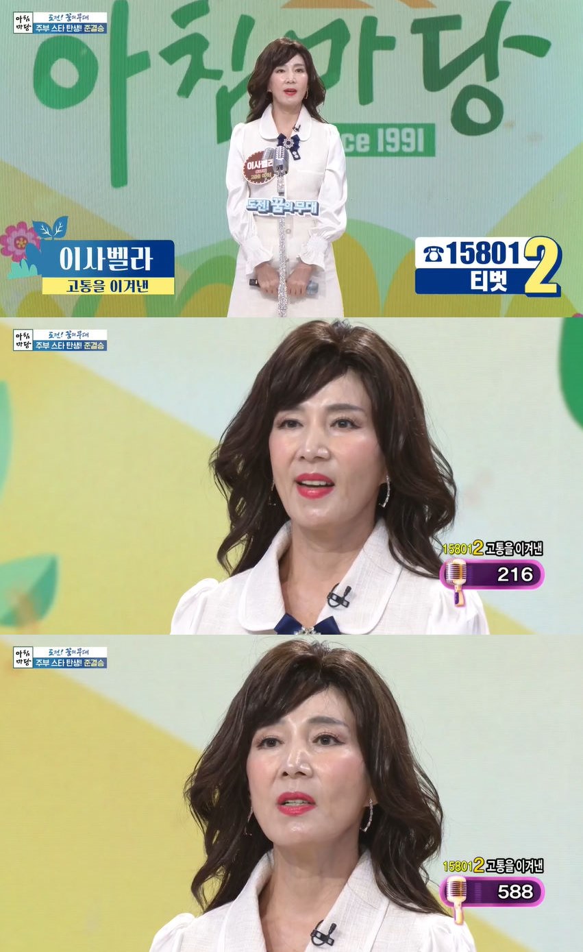 사진=KBS 1TV '아침마당' 방송 화면