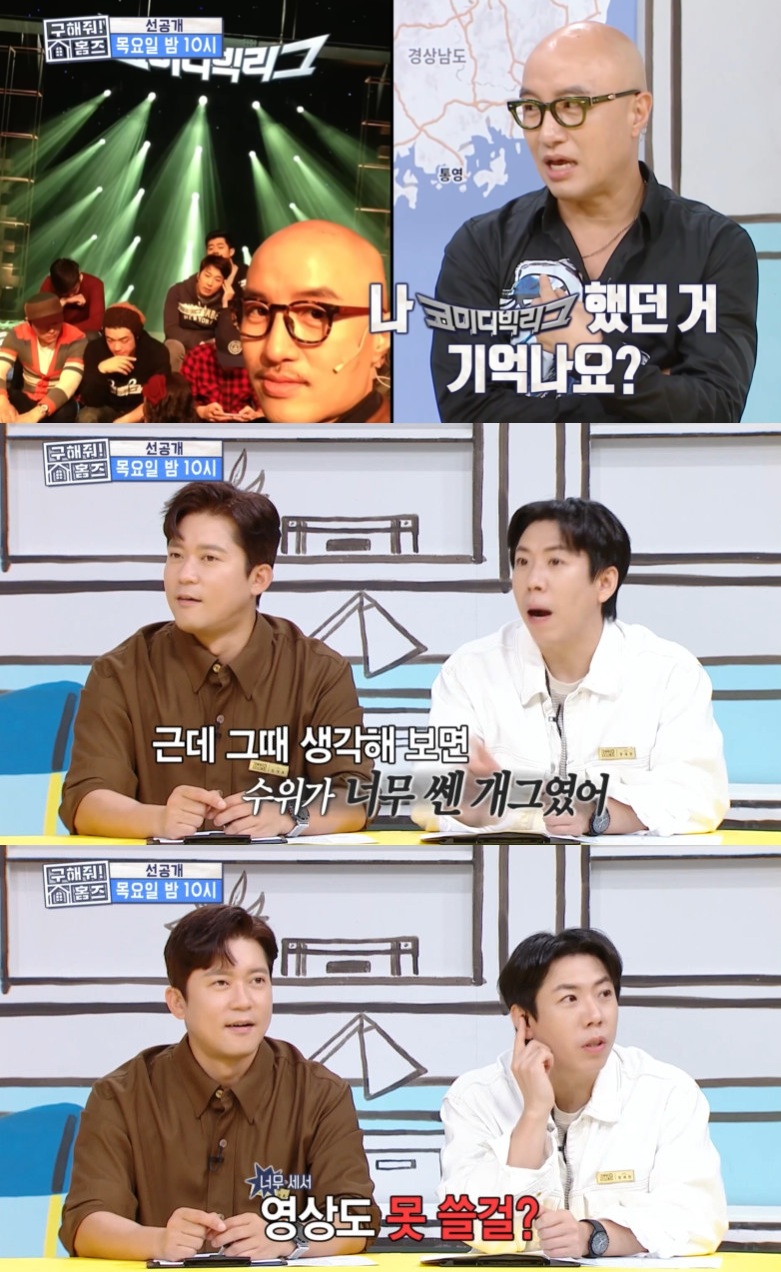 '구해줘! 홈즈'.