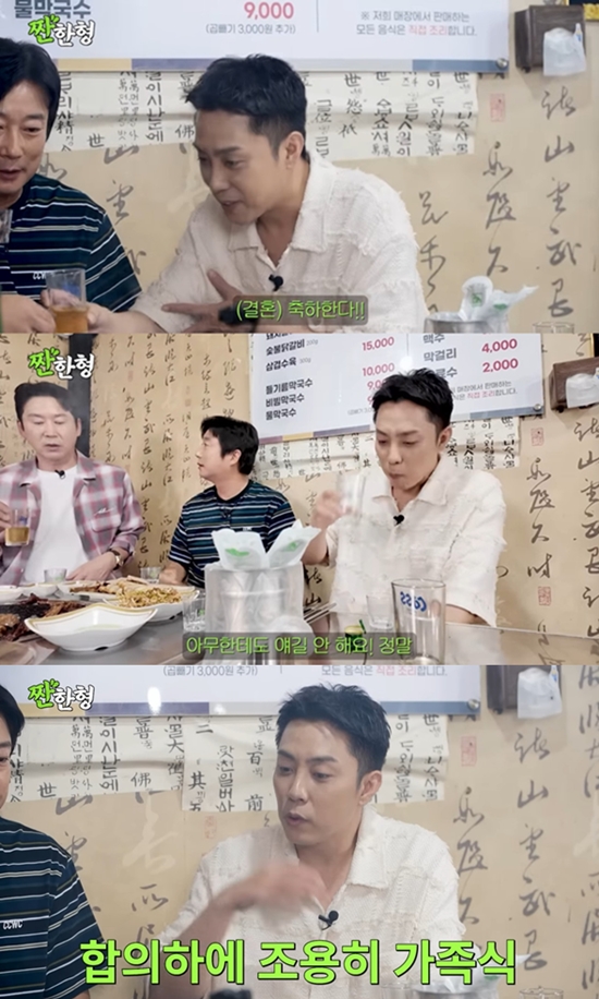 유튜브 채널 '짠한형'