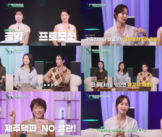 사진=ENA '진서연의 NO' 방송 화면
