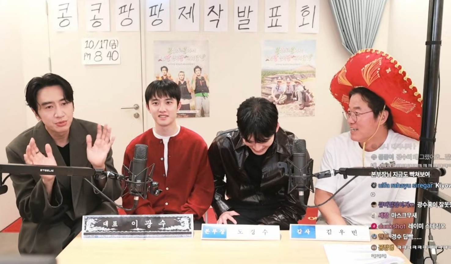 '채널십오야' 방송 화면