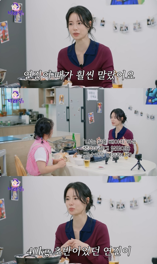 사진= 유튜브 '나래식' 영상 캡처