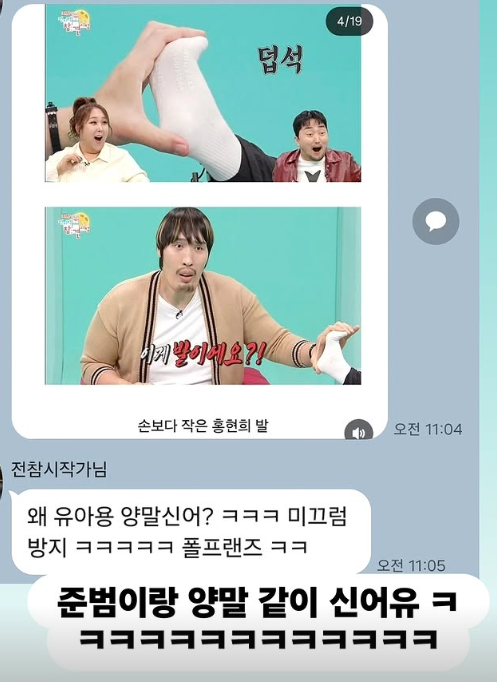 홍현희 인스타그램