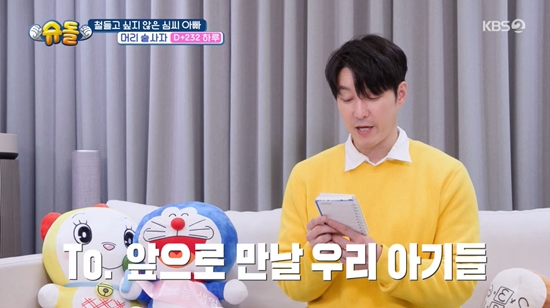 사진= KBS 2TV '슈퍼맨이 돌아왔다' 방송 캡처