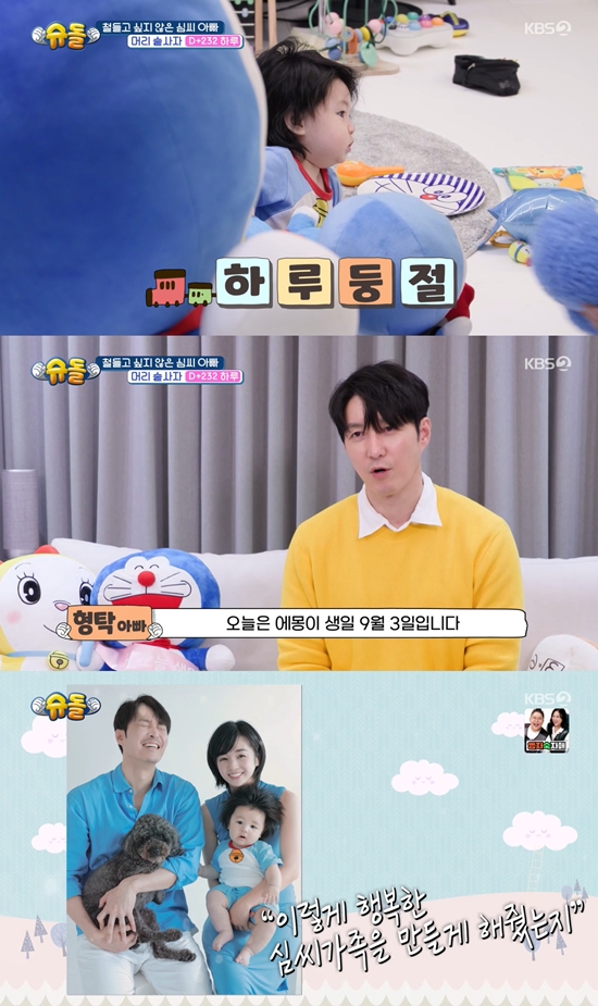 사진= KBS 2TV '슈퍼맨이 돌아왔다' 방송 캡처