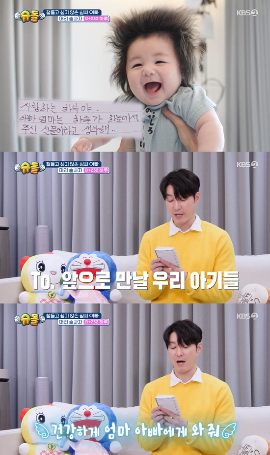 사진= KBS 2TV '슈퍼맨이 돌아왔다' 방송 캡처