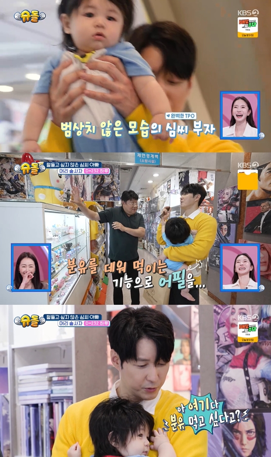 사진= KBS 2TV '슈퍼맨이 돌아왔다' 방송 캡처