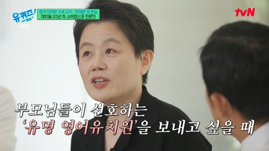 tvN 예능 프로그램 '유 퀴즈 온 더 블럭' 손성은 방송화면 캡처