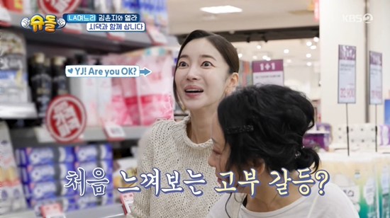 사진= KBS 2TV '슈퍼맨이 돌아왔다' 방송 캡처