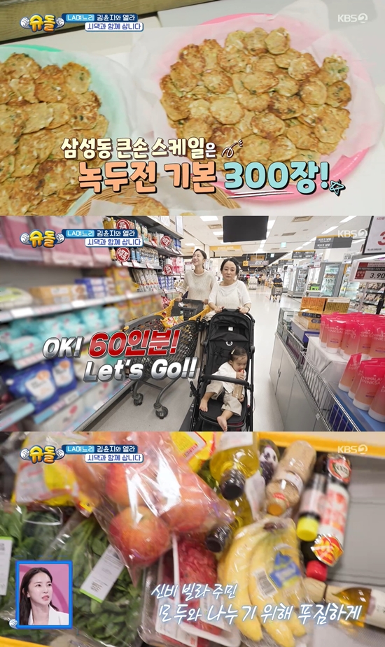 사진= KBS 2TV '슈퍼맨이 돌아왔다' 방송 캡처